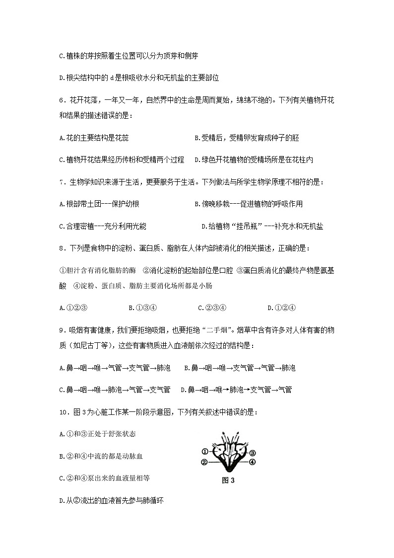 2022年广西贺州市初中学业水平模拟考试生物试题（二模）(word版含答案)02