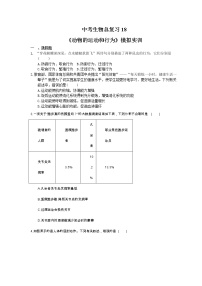 中考生物总复习18《动物的运动和行为》模拟实训（含答案）