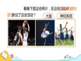 4.6.2 神经系统的组成（29张）-人教版生物七年级下册课件