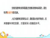 7.2.1 基因控制生物的性状（25张）-人教版生物八年级下册课件