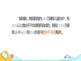 8.2 用药与急救（48张）-人教版生物八年级下册课件
