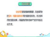 8.2 用药与急救（48张）-人教版生物八年级下册课件