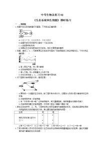 中考生物总复习02《生态系统和生物圈》课时练习（含答案）