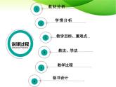 12.3激素调节课件-北师大版七年级生物下册（2021年市优质课大赛作品）