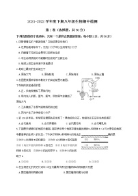 四川省成都市郫都区2021-2021学年八年级下学期期中考试生物试题(word版含答案)