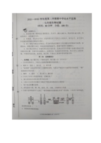 山东省滨州市阳信县2021-2022学年七年级下学期期中考试生物试题（含答案）