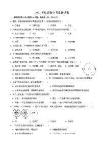 2021年江西省中考生物试题（解析版）