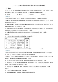 2021年山东省东营市中考生物试题（解析版）