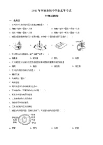 精品解析：广西河池市2018年中考生物试题(解析版+原卷板)