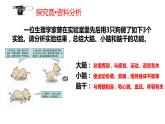 2-4-3信息的处理（二、条件反射）-【备课优选】2021-2022学年七年级生物下学期同步精品课件（冀少版）