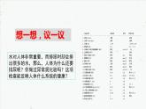 4-5人体内代谢废物的排出-2021-2022学年七年级生物下学期同步精品课件（人教版）
