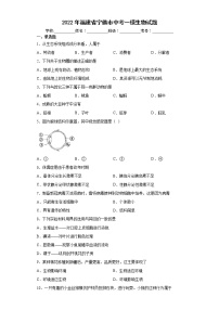 2022年福建省宁德市中考一模生物试题(word版含答案)