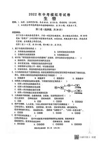 2022年广西贺州市平桂区中考一模生物试题（有答案）