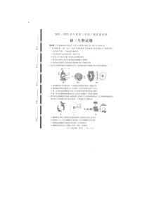 2022年山东省济宁市任城区中考二模生物试题（有答案）