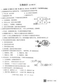 2022年江苏省宿迁市泗阳县中考二模生物试题（有答案）