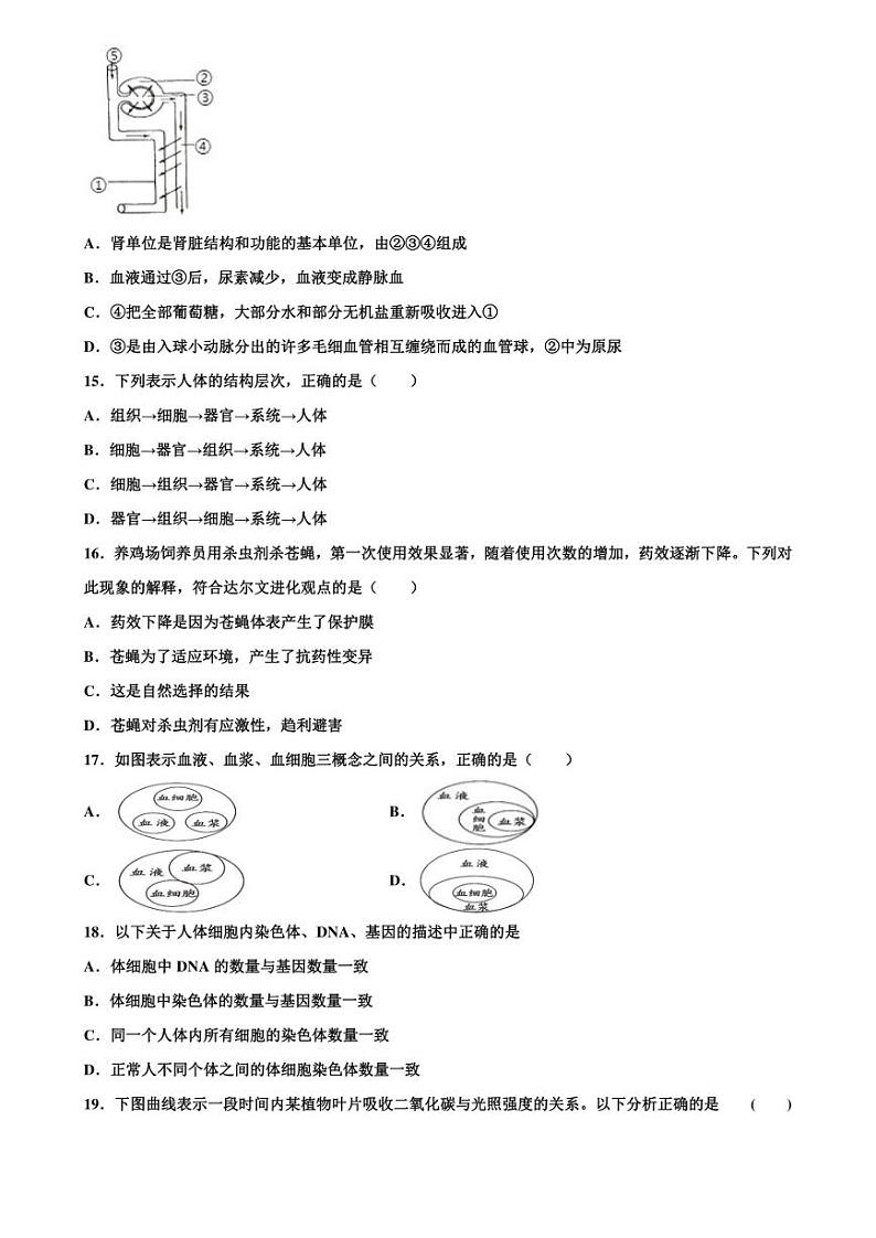 2020浙江省金华市初三二模生物（含答案）练习题第3页