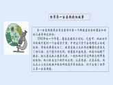 人教版七年级生物上册 2.1.1 练习使用显微镜 课件