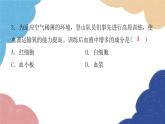 北师大版生物七年级下册 第9章 第1节 血液- 课件