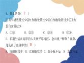 北师大版生物七年级下册 第9章 第1节 血液- 课件
