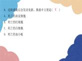 北师大版生物七年级下册 第9章 第1节 血液- 课件