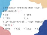 北师大版生物七年级下册 第11章 第4节 皮肤与汗液分泌 课件