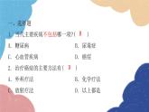 北师大版生物七年级下册 第13章 第4节 当代主要疾病和预防- 课件