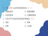 北师大版生物七年级下册 第13章 第4节 当代主要疾病和预防- 课件