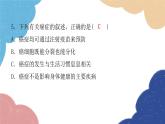 北师大版生物七年级下册 第13章 第4节 当代主要疾病和预防- 课件
