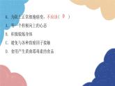 北师大版生物七年级下册 第13章 第4节 当代主要疾病和预防- 课件