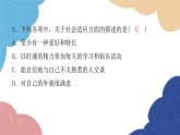 北师大版生物七年级下册 第13章 第1节 健康及其条件- 课件