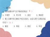 北师大版生物七年级下册 第12章 第2节 感受器和感觉器官第2课时- 课件