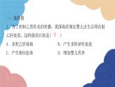 北师大版生物七年级下册 第13章 第3节 人体免疫- 课件