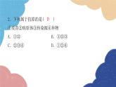 北师大版生物七年级下册 第13章 第3节 人体免疫- 课件