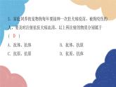 北师大版生物七年级下册 第13章 第3节 人体免疫- 课件