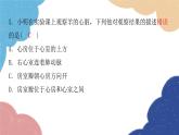 北师大版生物七年级下册 第9章 第1节 血液循环第1课时 课件