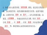 北师大版生物七年级下册 第13章 第4节 当代主要疾病和预防 课件