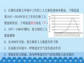 人教版生物七年级下册 第三章 第一节 呼吸道对空气的处理（课件）