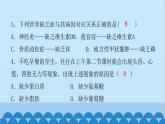 人教版生物七年级下册 第二章 第一节 食物中的营养物质（课件）