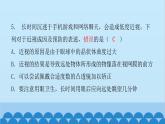 人教版生物七年级下册 第六章 第一节 人体对外界环境的感知（课件）