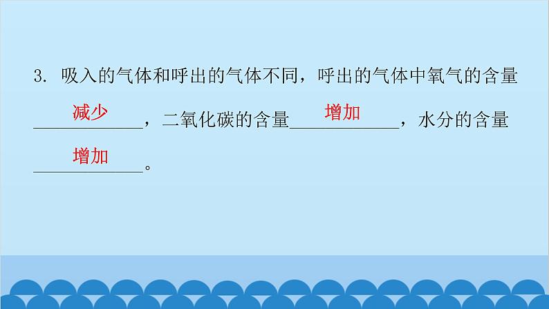 人教版生物七年级下册 第三章 第二节发生在肺内的气体交换（课件）06