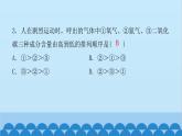 人教版生物七年级下册 第三章 第二节 发生在肺内的气体交换（课件）