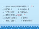 人教版生物七年级下册 第一章 第三节 青春期（课件）