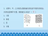 人教版生物七年级下册 第二章 第二节 消化和吸收（课件）