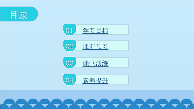 人教版生物七年级下册 第七章 第一节 分析人类活动对生态环境的影响-（课件）02