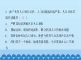 人教版生物七年级下册 第七章 第一节 分析人类活动对生态环境的影响（课件）