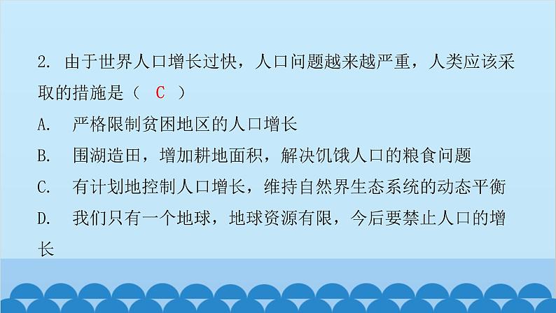 人教版生物七年级下册 第七章 第一节 分析人类活动对生态环境的影响（课件）03