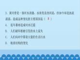 人教版生物七年级下册 第七章 第一节 分析人类活动对生态环境的影响（课件）