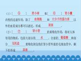 人教版生物七年级下册 第五章 人体内废物的排出-(重点图角手册)（课件）