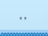 人教版生物七年级下册 第五章 人体内废物的排出-(重点图角手册)（课件）
