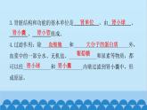 人教版生物七年级下册 第五章 人体内废物的排出(知识手册)（课件）